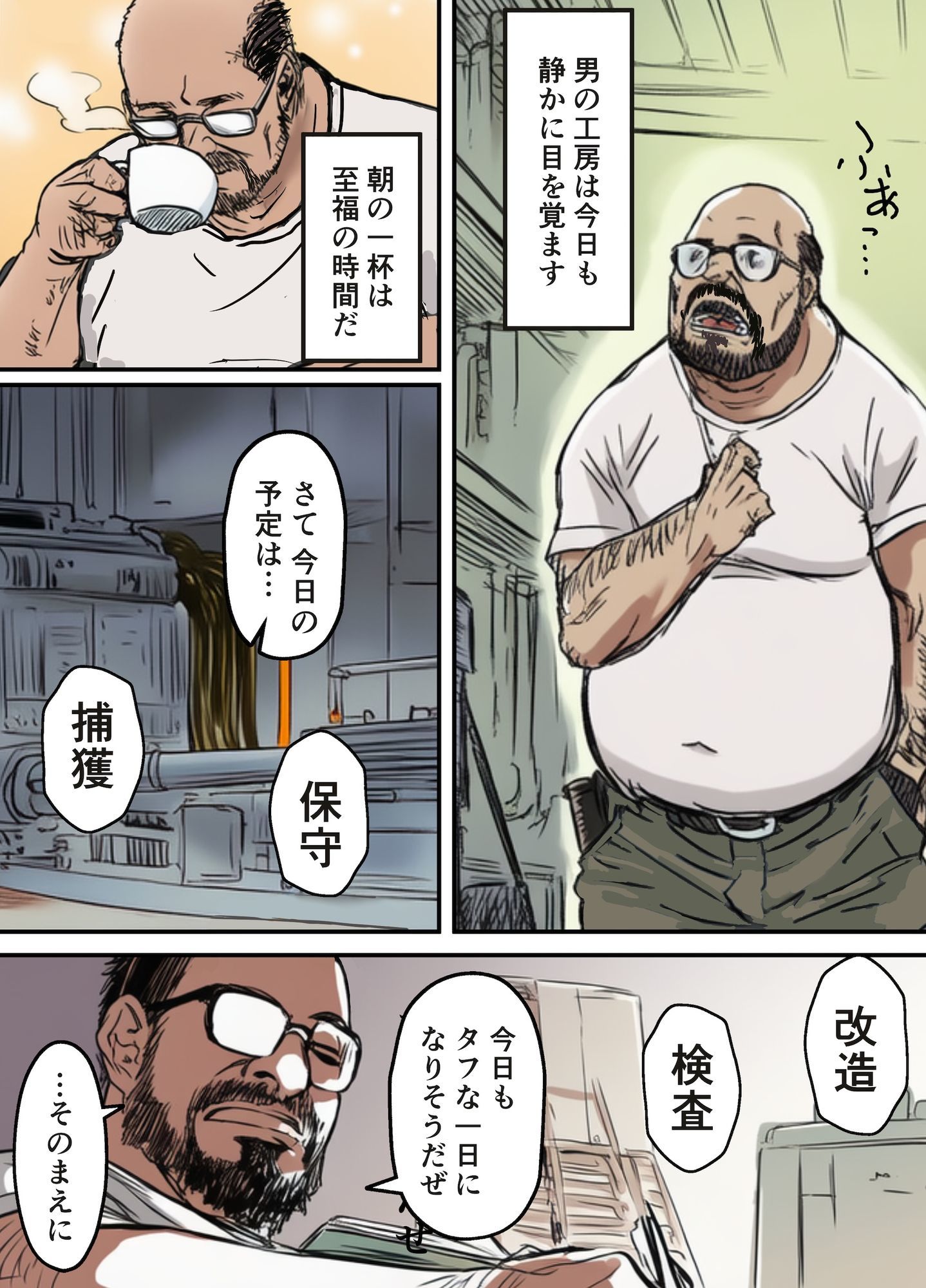 セクサロイドは種付けの夢を見るか？ 〜精液メンテナンス24時〜 画像5