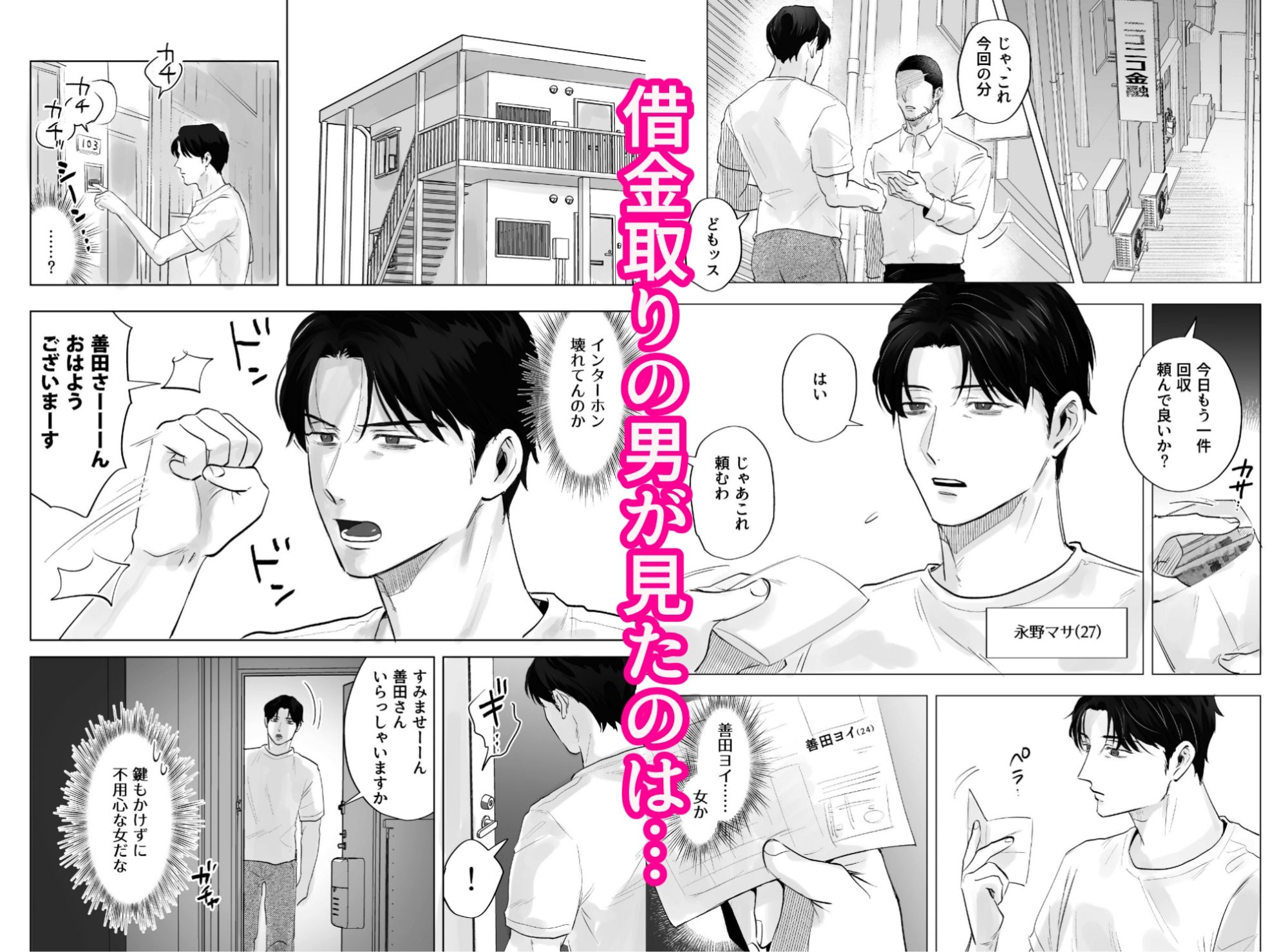 【ASMR配信女？不眠症ED男】明けない夜はない サンプル2