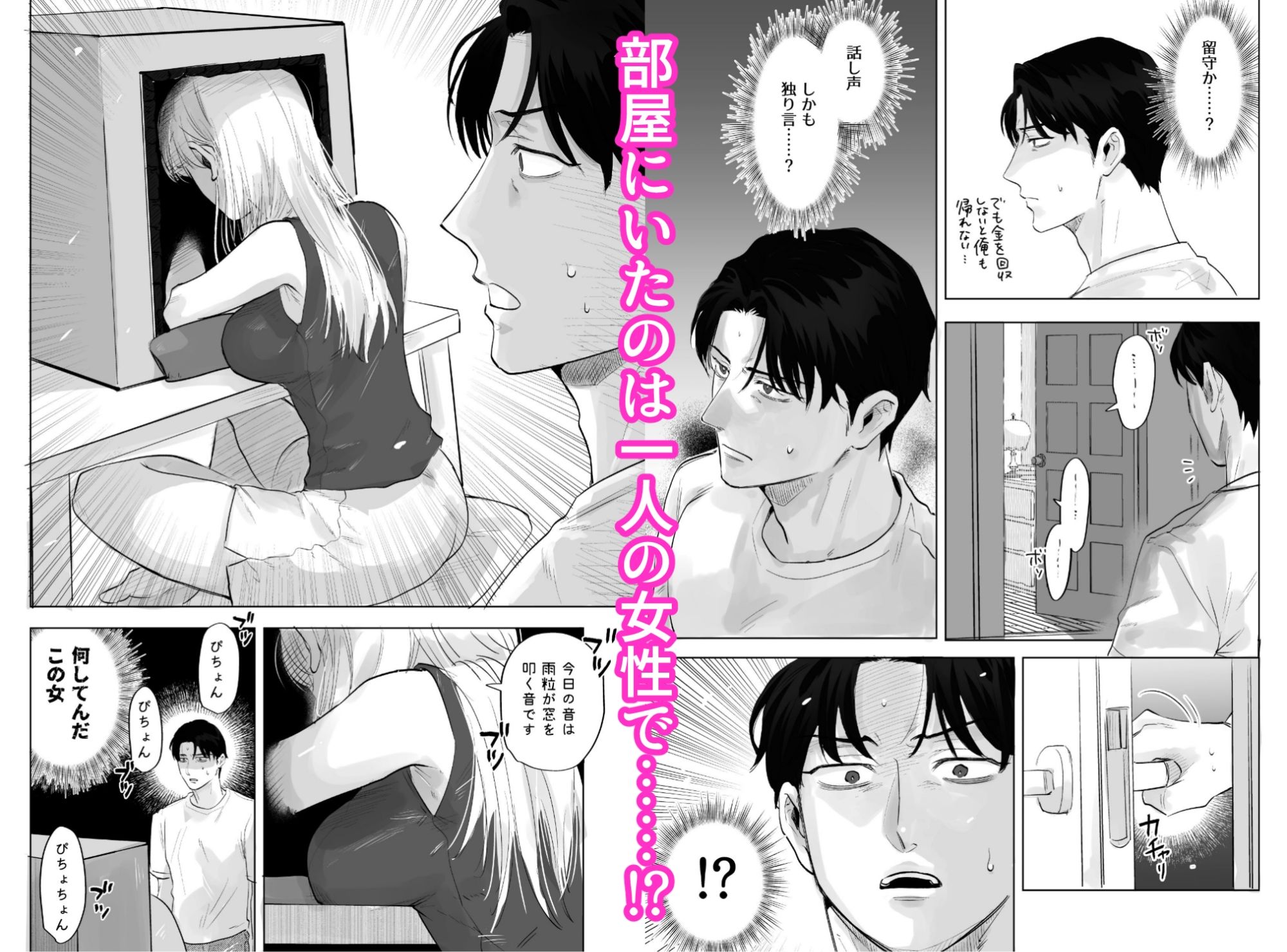 【ASMR配信女？不眠症ED男】明けない夜はない サンプル3