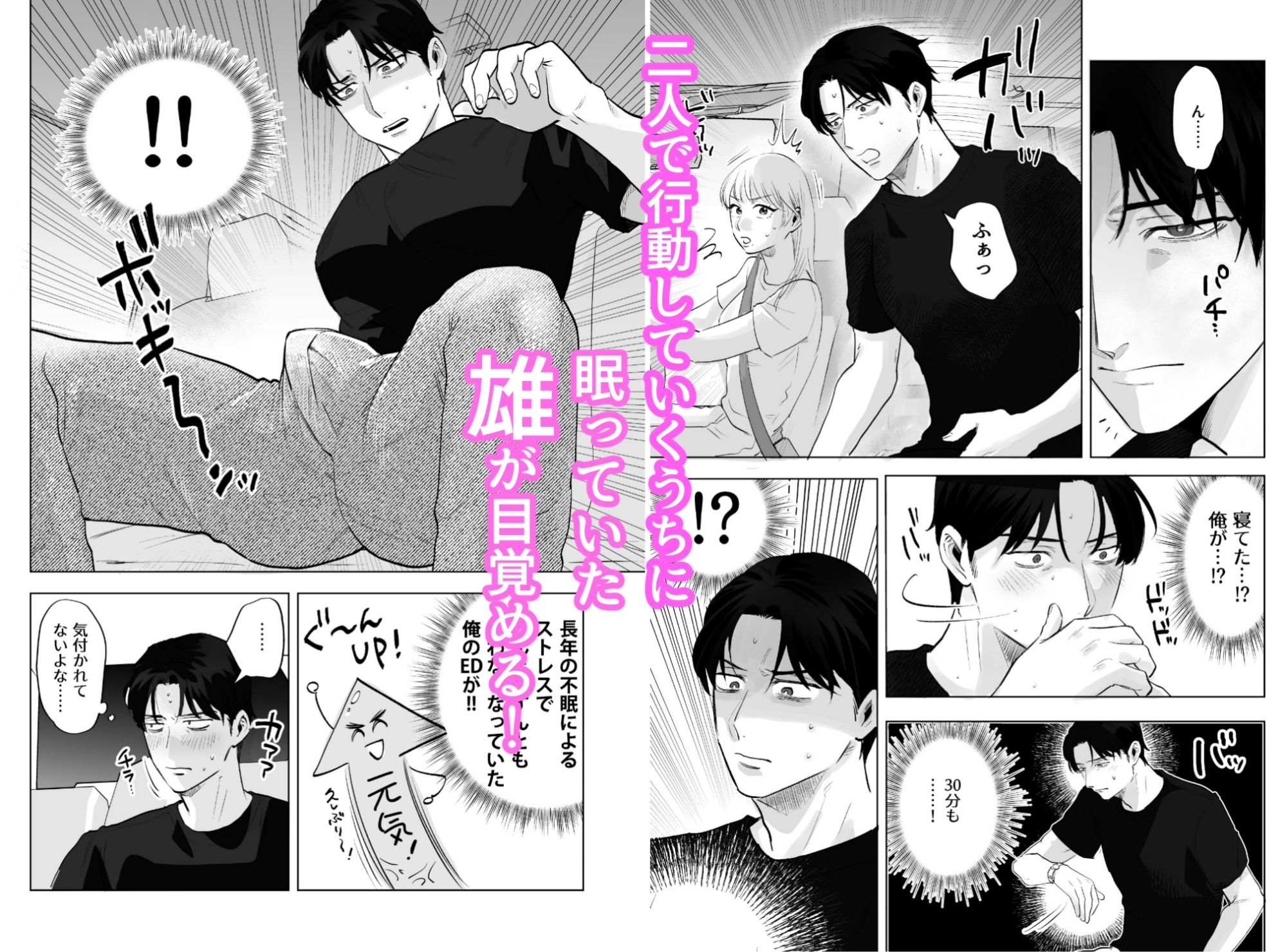 【ASMR配信女？不眠症ED男】明けない夜はない サンプル5