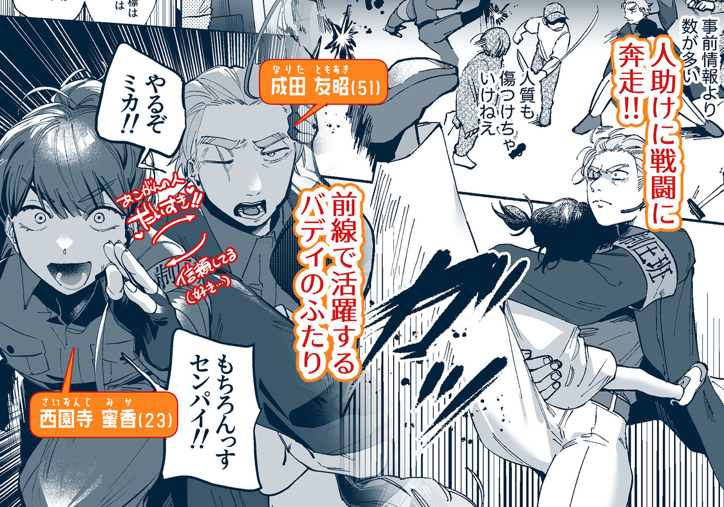 絶対幸せにします、センパイ!! 画像1