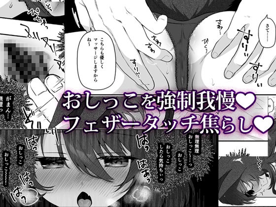 サンプル画像4:異世界セイカンセラピスト2(INS-mode) [d_706102]