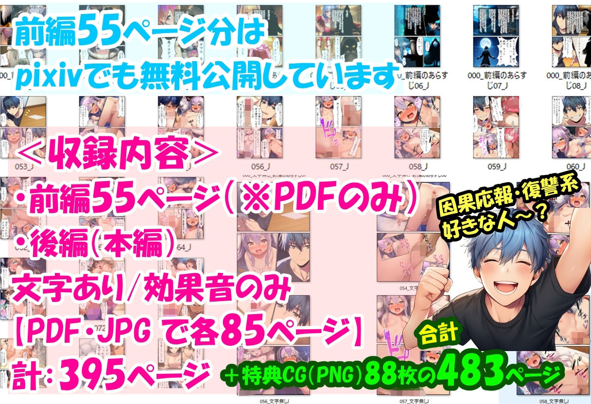 悪い子のところにはブラックサンタが来るゾ 画像11