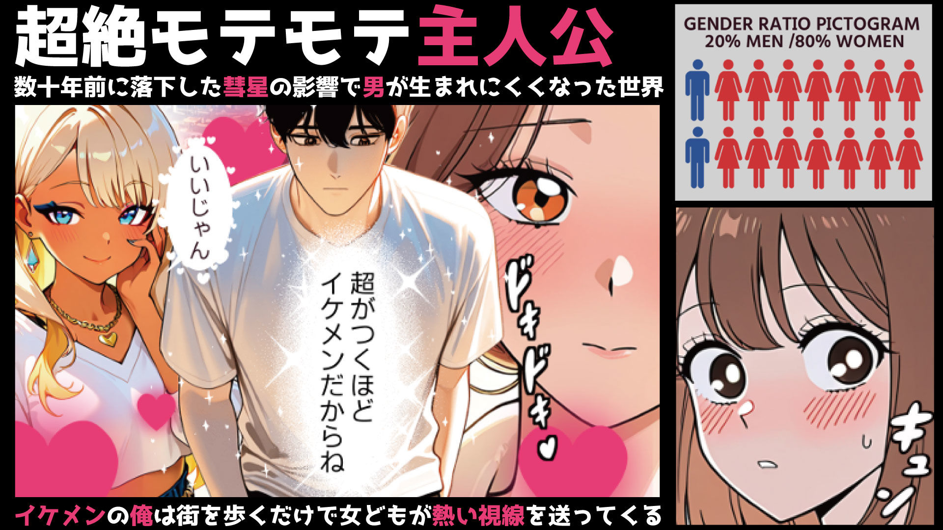 チンポ乾く暇なしっ！子作り法案発動！媚薬盛られて種馬になった俺 画像1