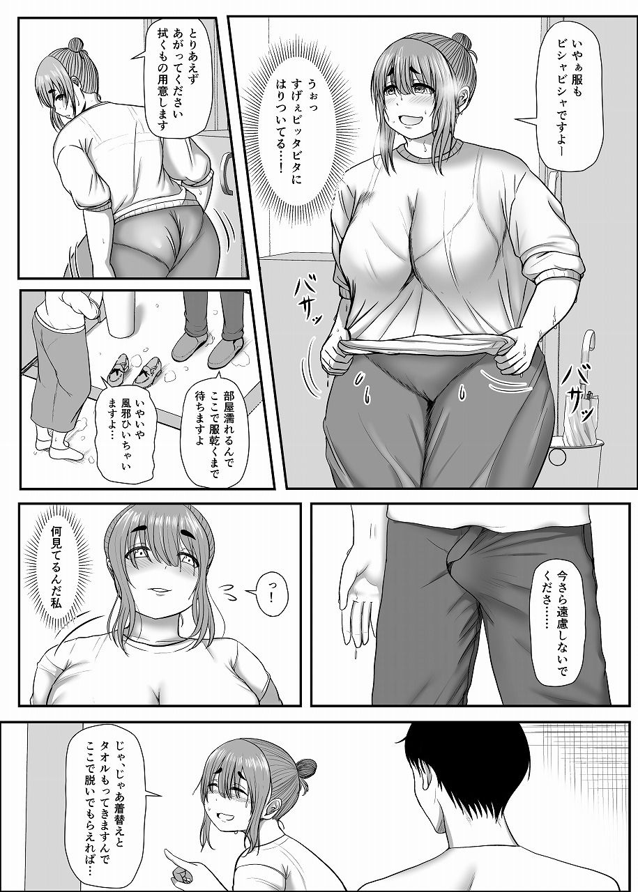 花屋の優子さんは柔和で淫ら 画像10