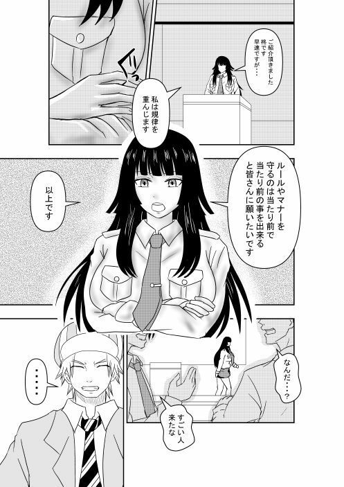 じかん警察ー女警察編ー 画像1