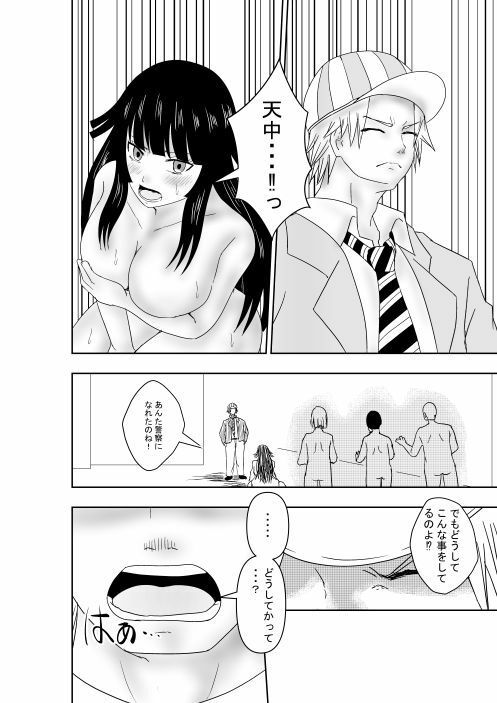 じかん警察ー女警察編ー 画像2