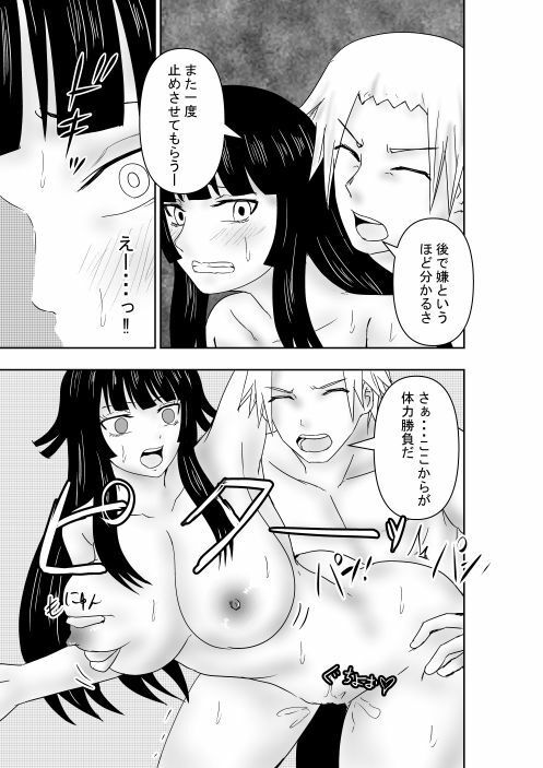 じかん警察ー女警察編ー 画像4