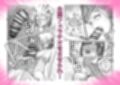 ふたなりとイジメでSEXさせられる話
