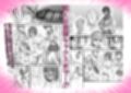 ふたなりとイジメでSEXさせられる話