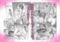ふたなりとイジメでSEXさせられる話