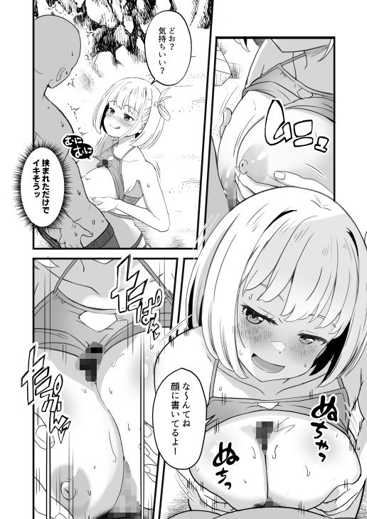 【無料エロ漫画】リコリスのえっちなほん8 DLEdition(MAD CAPSULE) d_706137