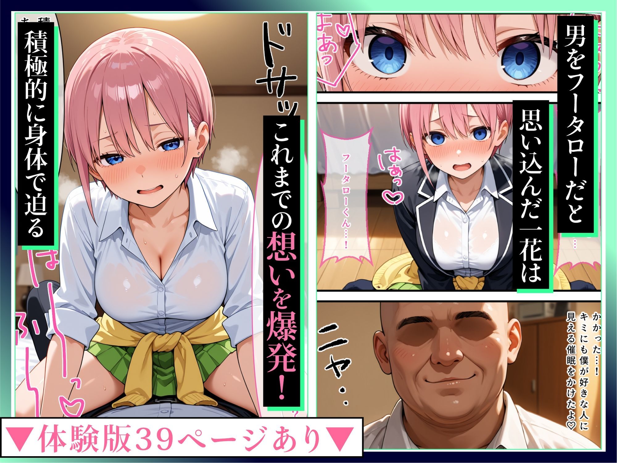 妹たちを返して！正義感長女が洗脳返り討ちでイチャラブ花嫁に堕ちる話 画像2