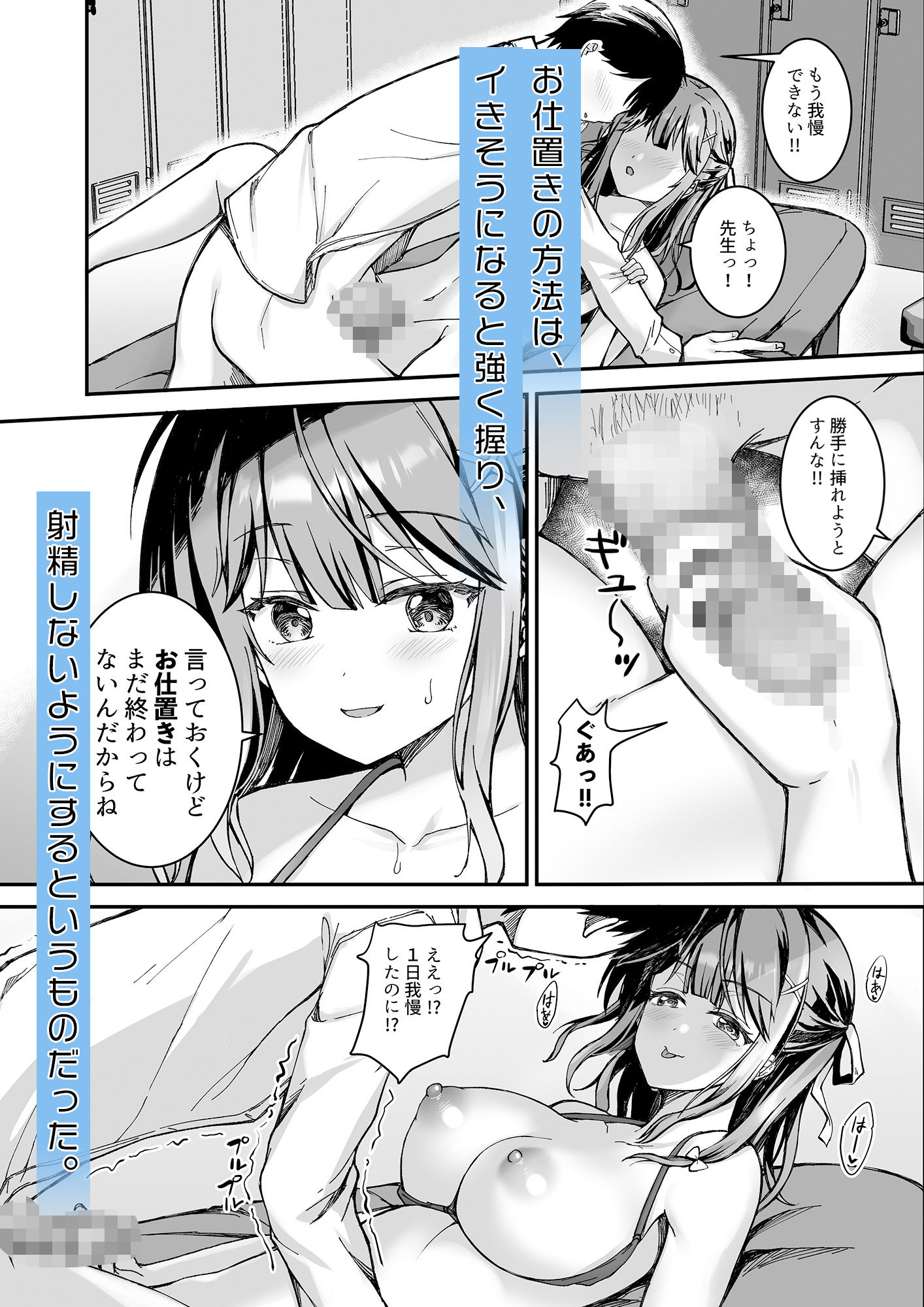 射精管理してくる教え子に金玉を空っぽにしてもらった 画像1