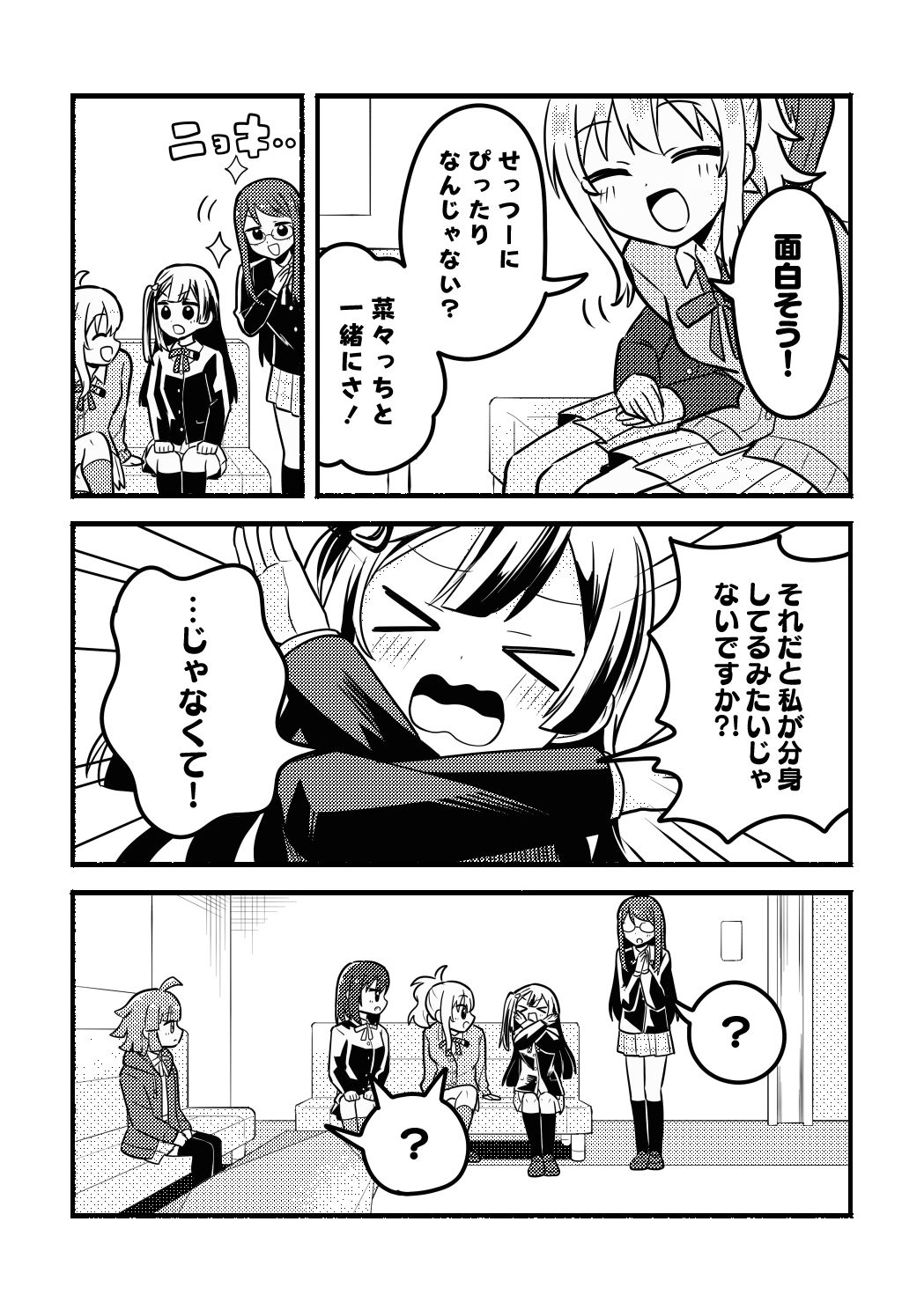 愛さん最強伝説 画像3