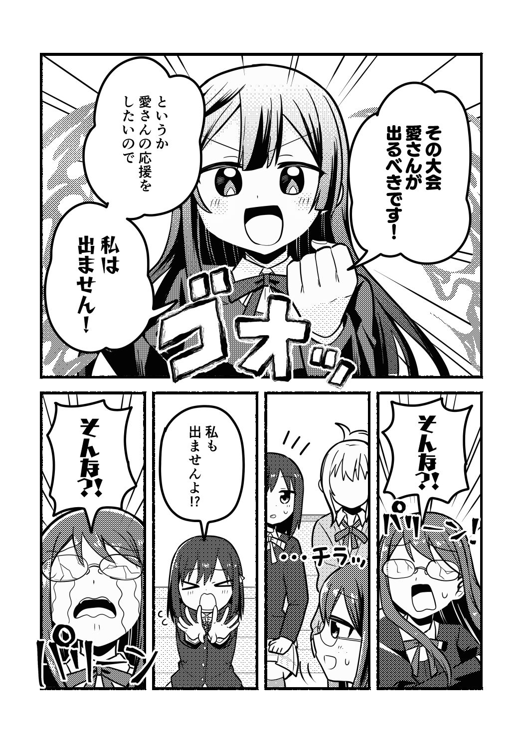 サンプル画像4:愛さん最強伝説(全力疾走猫) [d_706150]