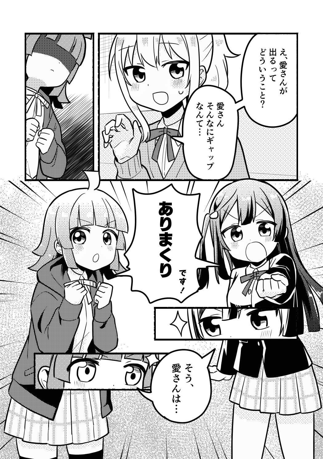 サンプル画像5:愛さん最強伝説(全力疾走猫) [d_706150]