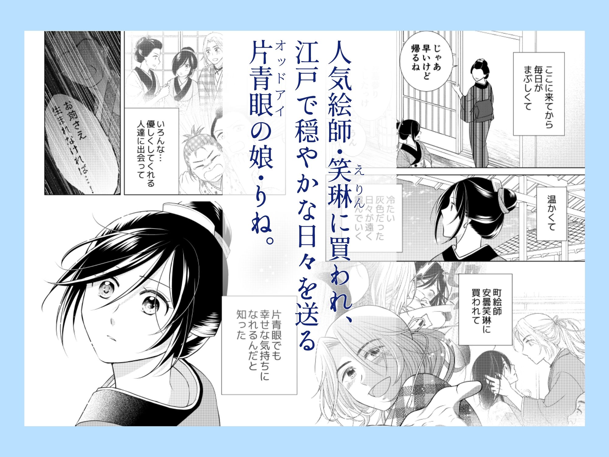 天色花画語〜結〜 エロ漫画2