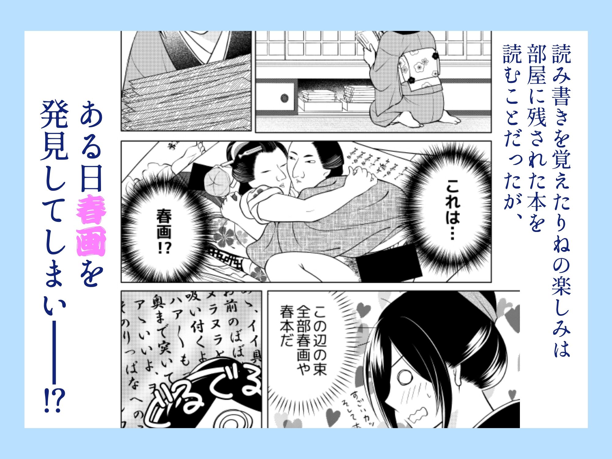 天色花画語〜結〜 エロ漫画3