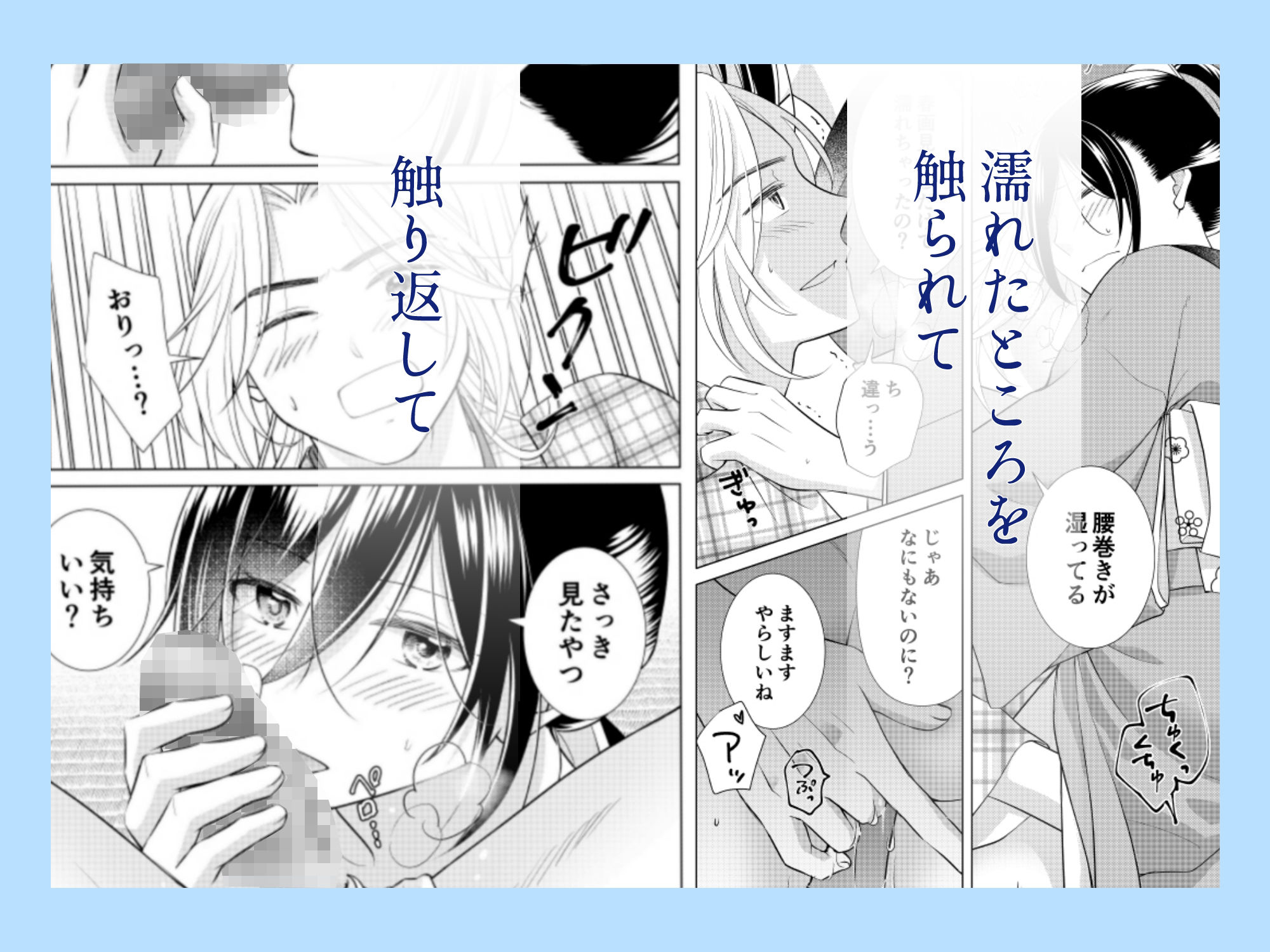 天色花画語〜結〜 エロ漫画5