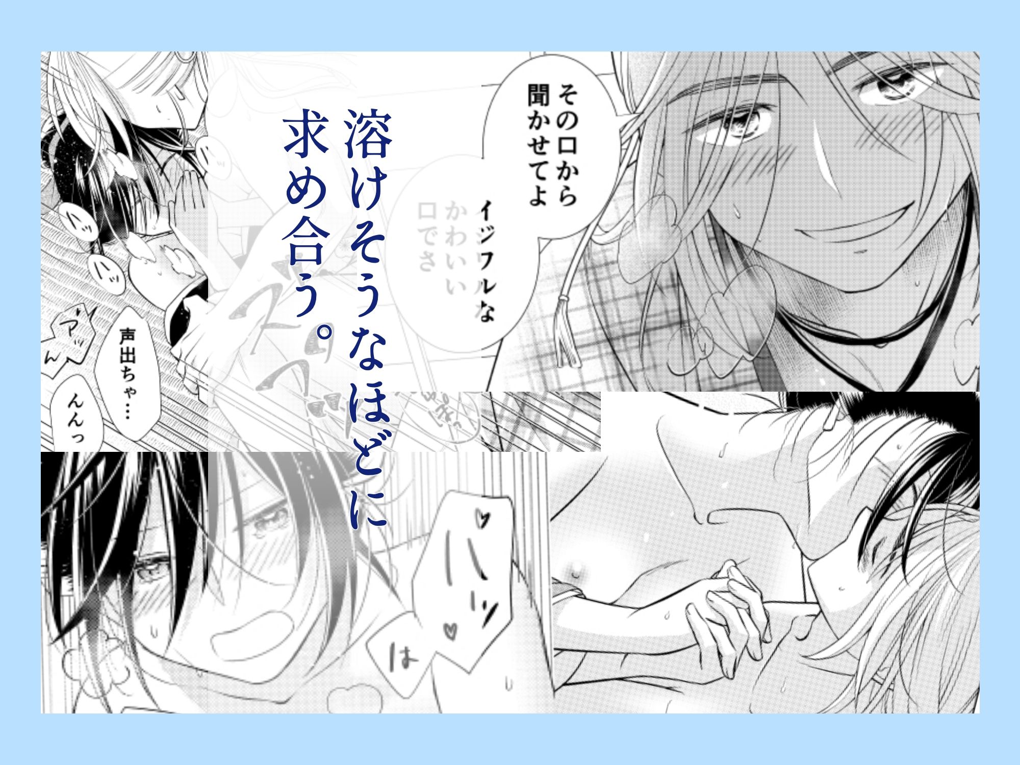 天色花画語〜結〜 エロ漫画6