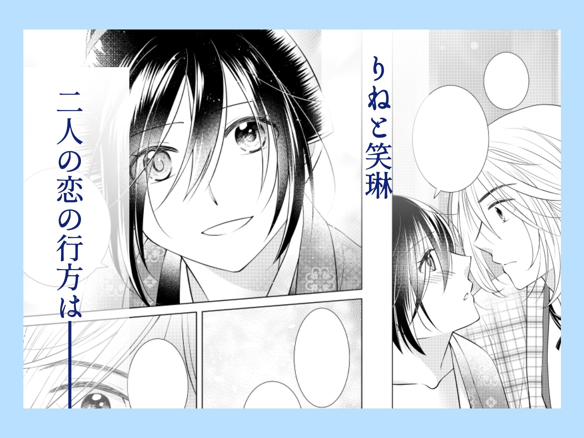 天色花画語〜結〜 エロ漫画7