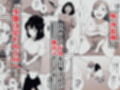 私は妻で母で、ただの雌3  最終章