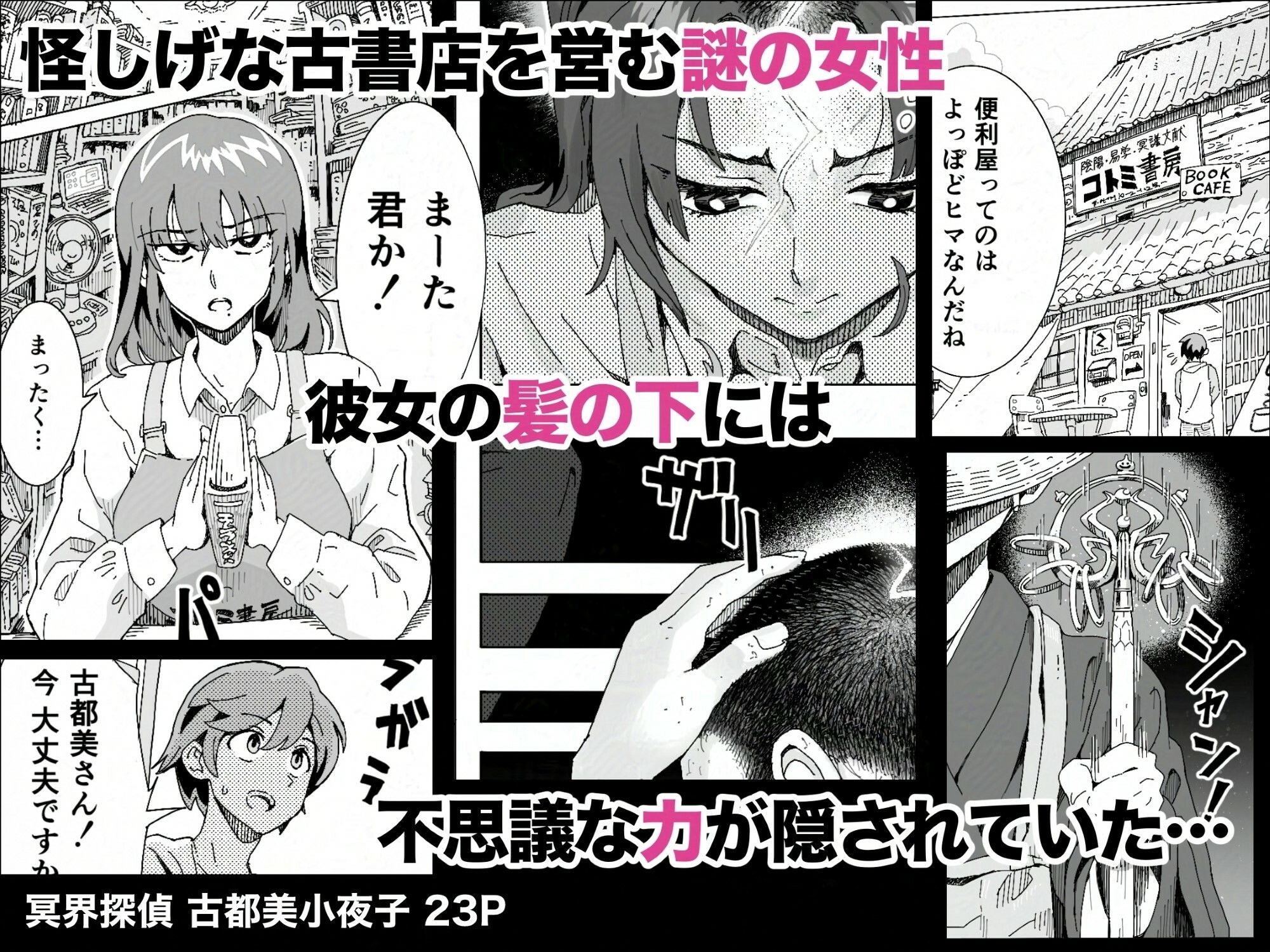 【無料エロ漫画】剃髪少女地帯 短編集02(剃髪少女地帯) d_706169