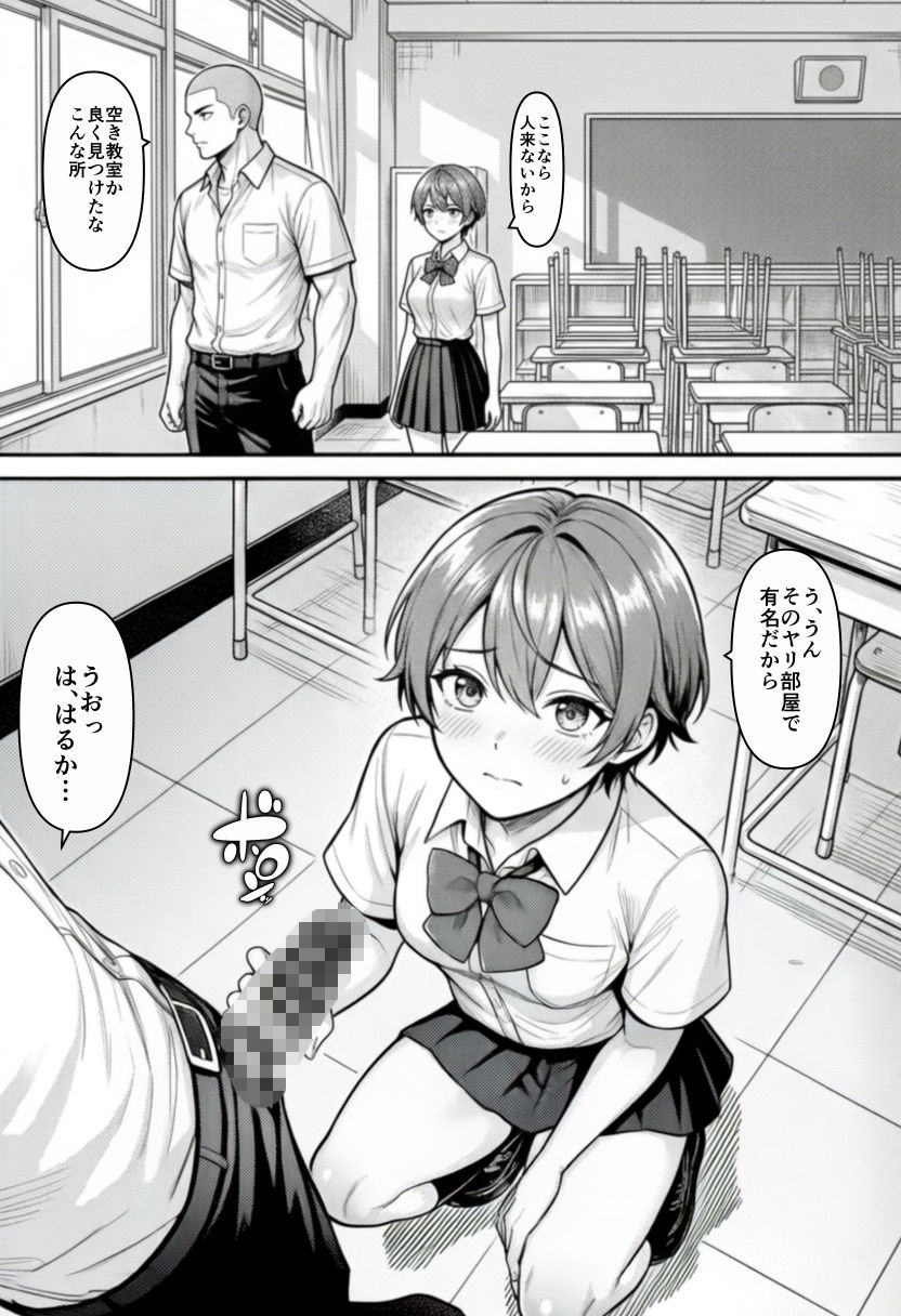 幼馴染を誰にも渡したくない。 画像8