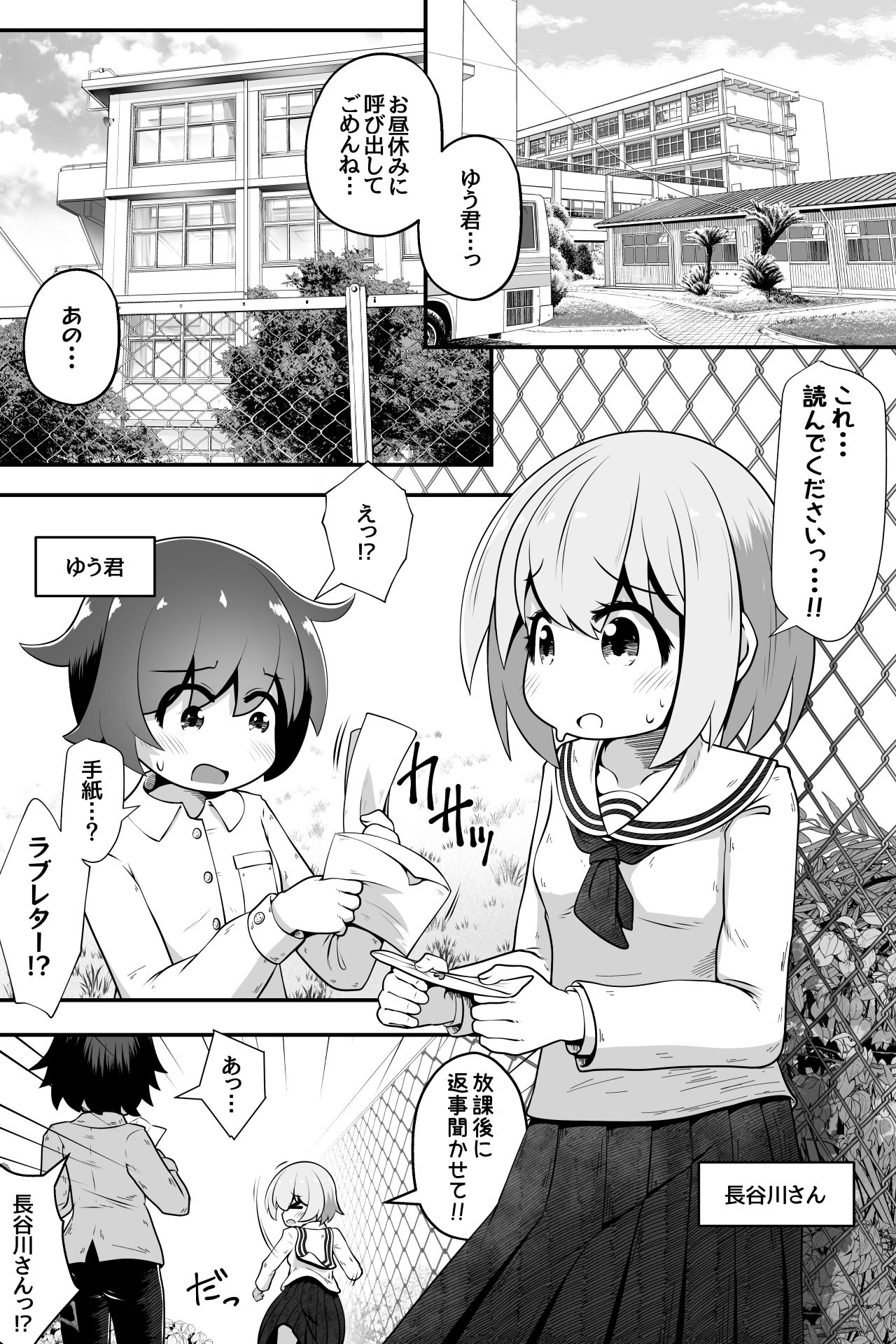 【無料エロ漫画】同級生の女の子達に体育用具室で拘束されて子作りさせられるお話(えちえち大福) d_706176