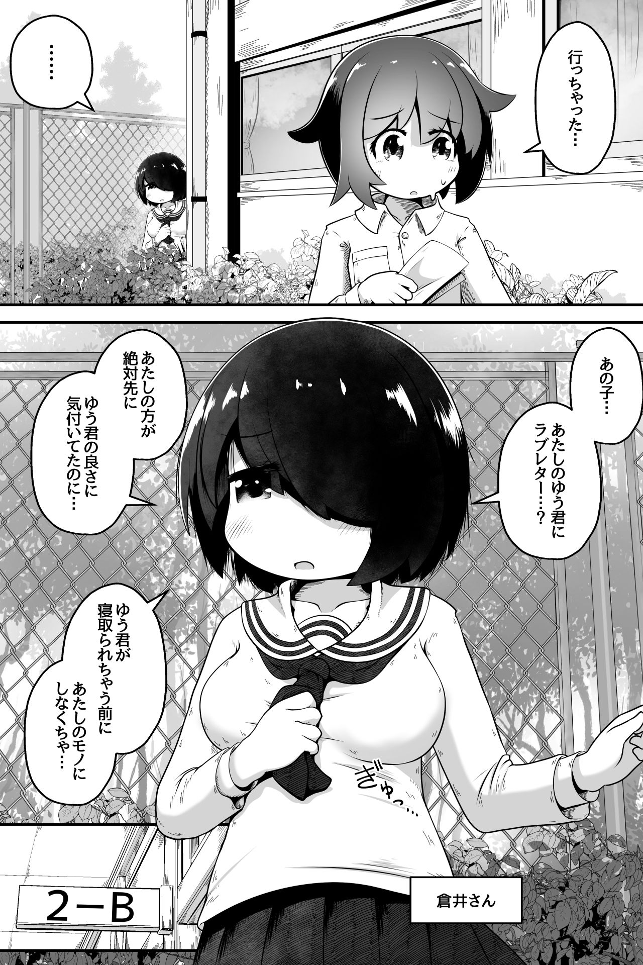 【無料エロ漫画】同級生の女の子達に体育用具室で拘束されて子作りさせられるお話(えちえち大福) d_706176