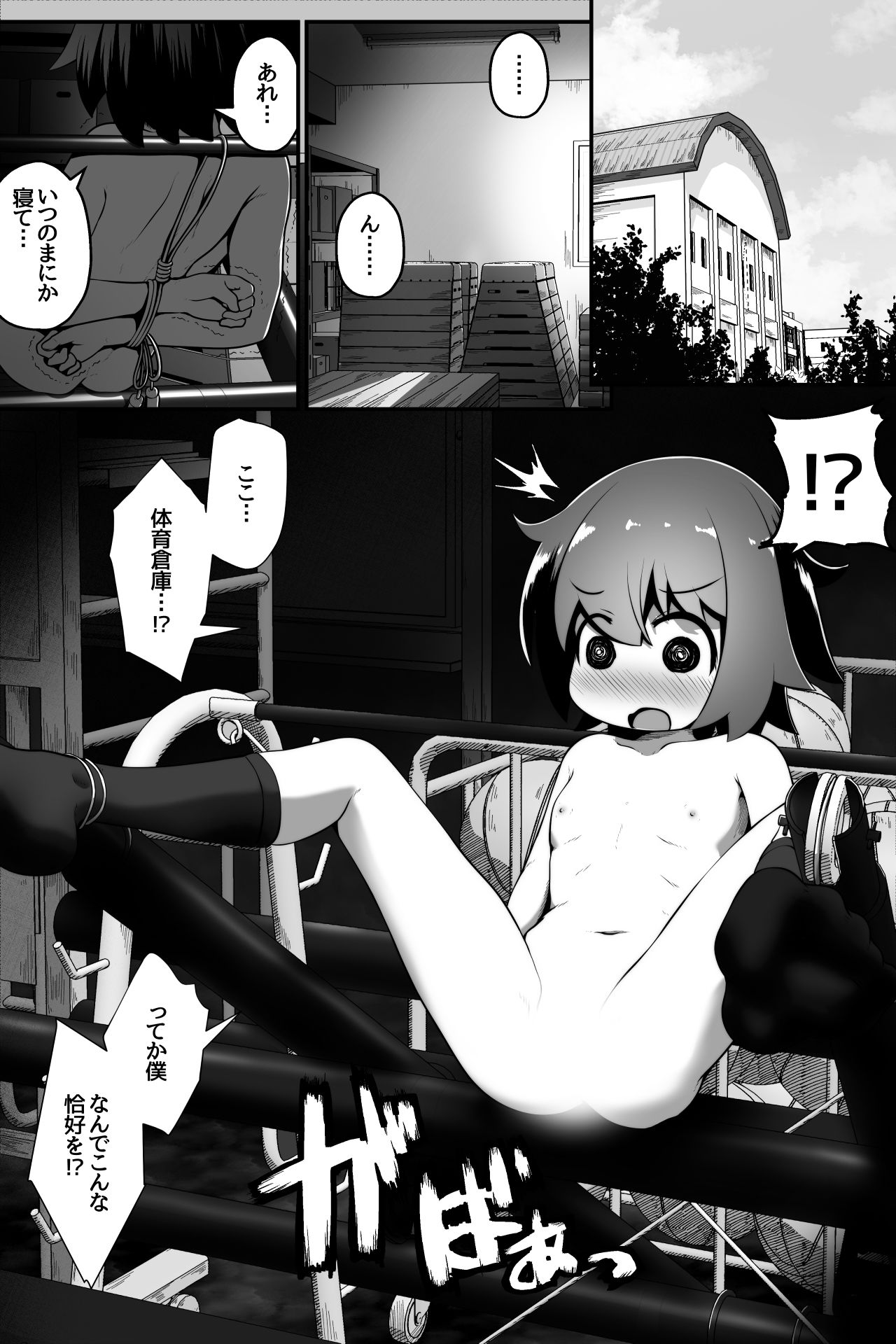 【無料エロ漫画】同級生の女の子達に体育用具室で拘束されて子作りさせられるお話(えちえち大福) d_706176