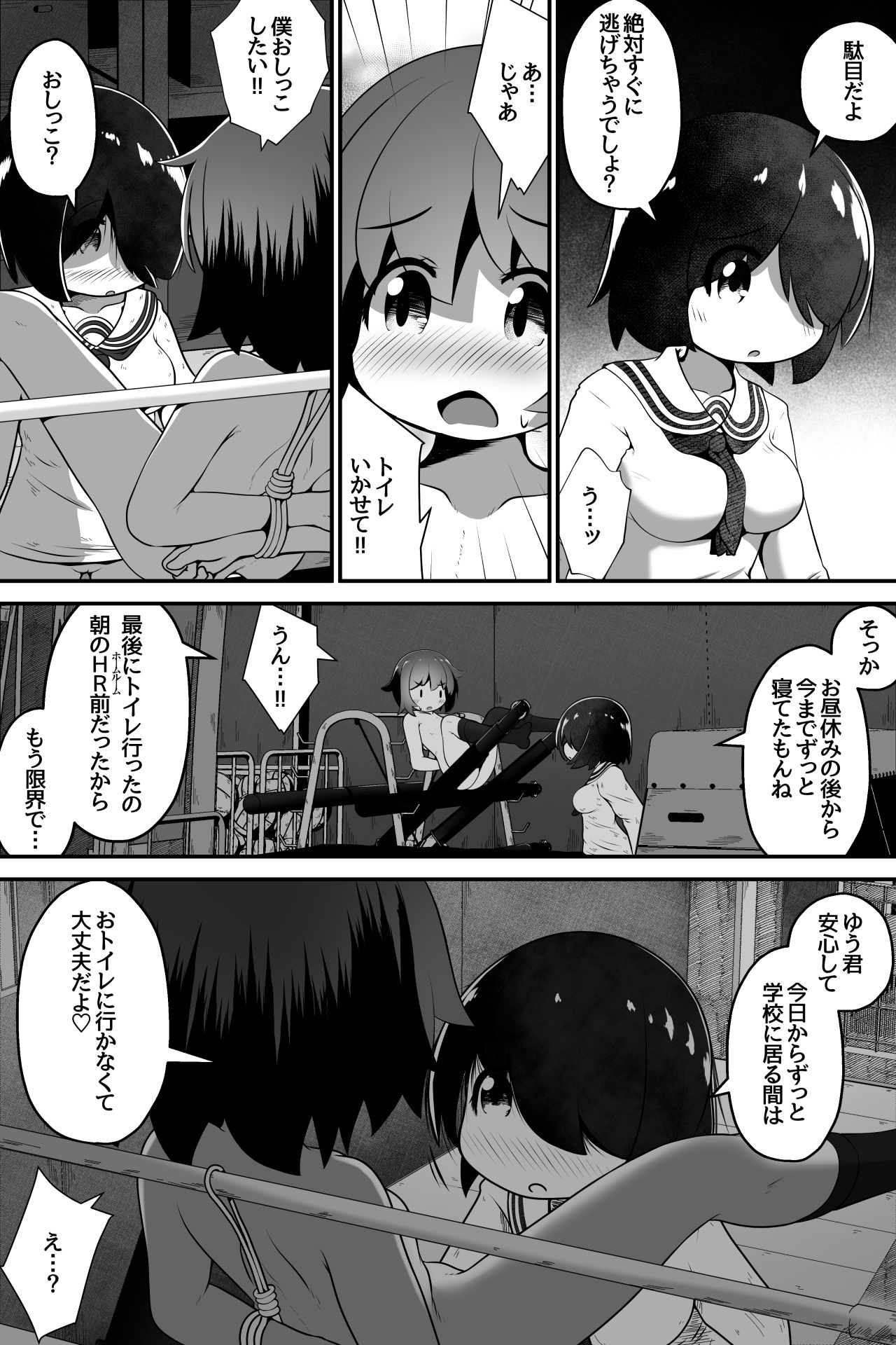 【無料エロ漫画】同級生の女の子達に体育用具室で拘束されて子作りさせられるお話(えちえち大福) d_706176