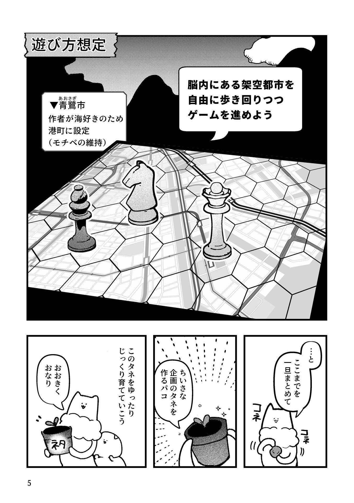 【無料エロ漫画】架空エロゲを作った話(パノラマ通信局) d_706200