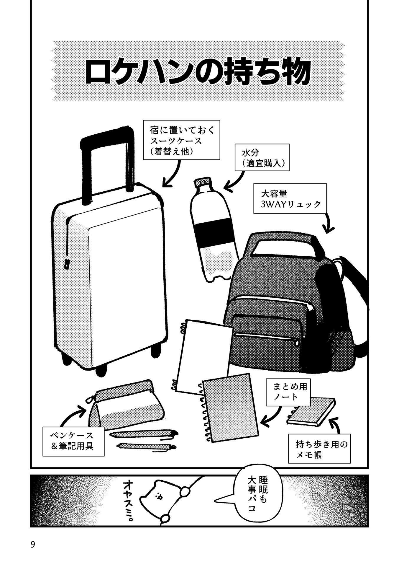 【無料エロ漫画】架空エロゲを作った話(パノラマ通信局) d_706200