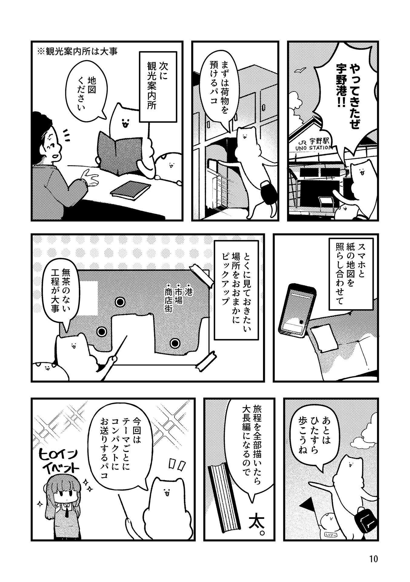 【無料エロ漫画】架空エロゲを作った話(パノラマ通信局) d_706200