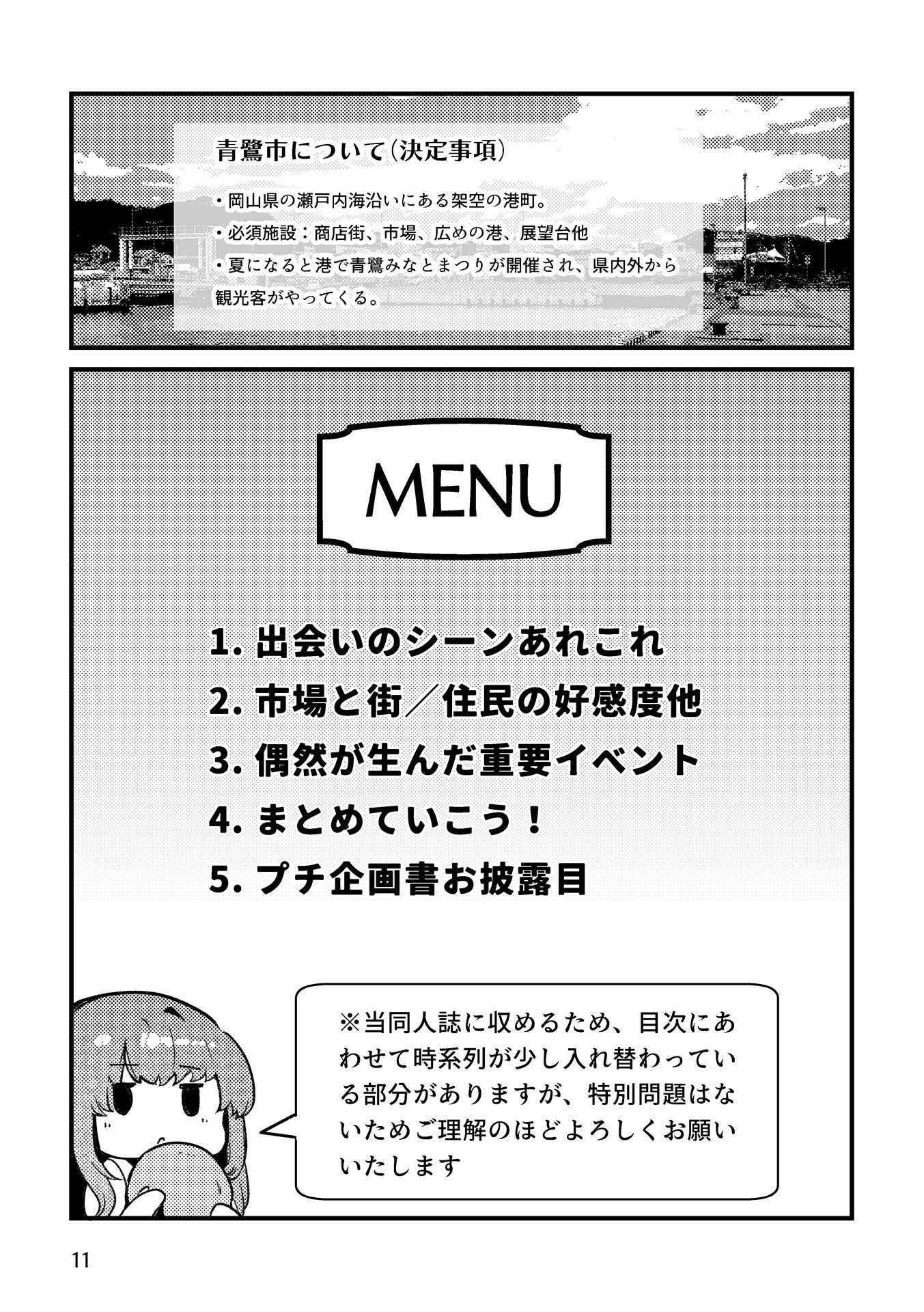 【無料エロ漫画】架空エロゲを作った話(パノラマ通信局) d_706200