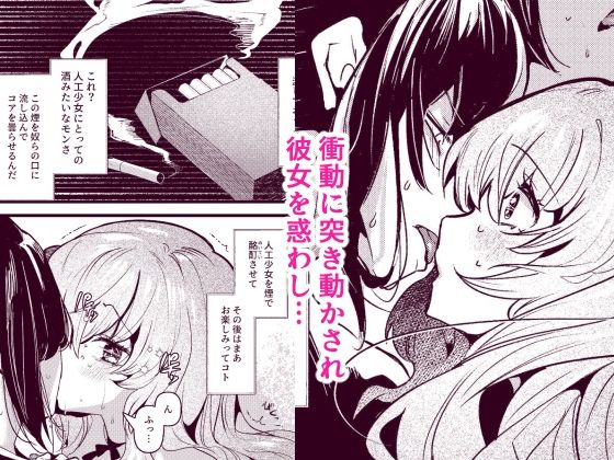 【無料エロ漫画】人鉱楽園(パノラマ通信局) d_706205