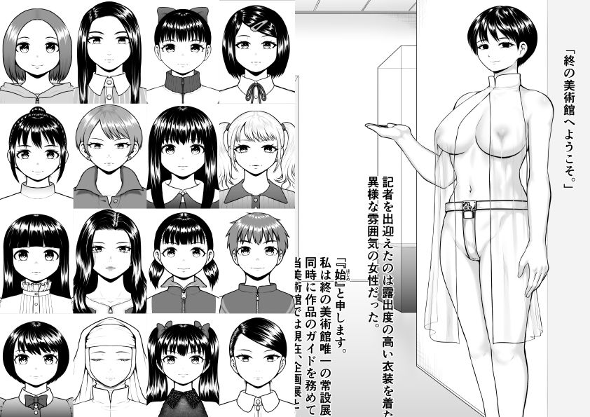 拷問芸術展のサンプル画像3