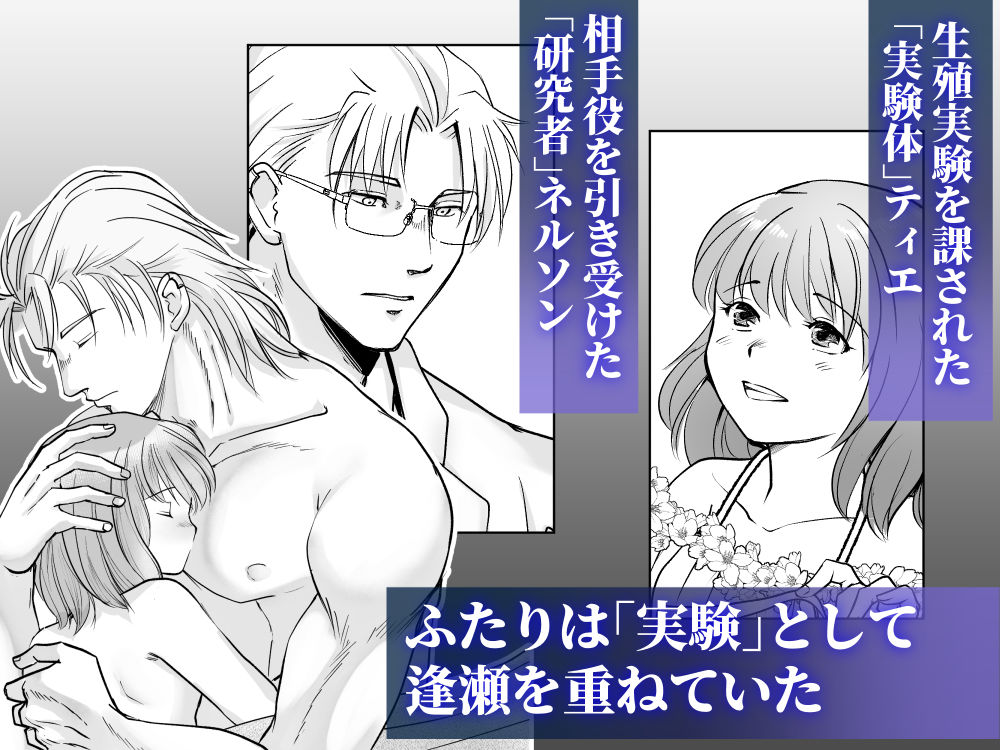 森の瞳のモルモット - 第3集 - サンプル1