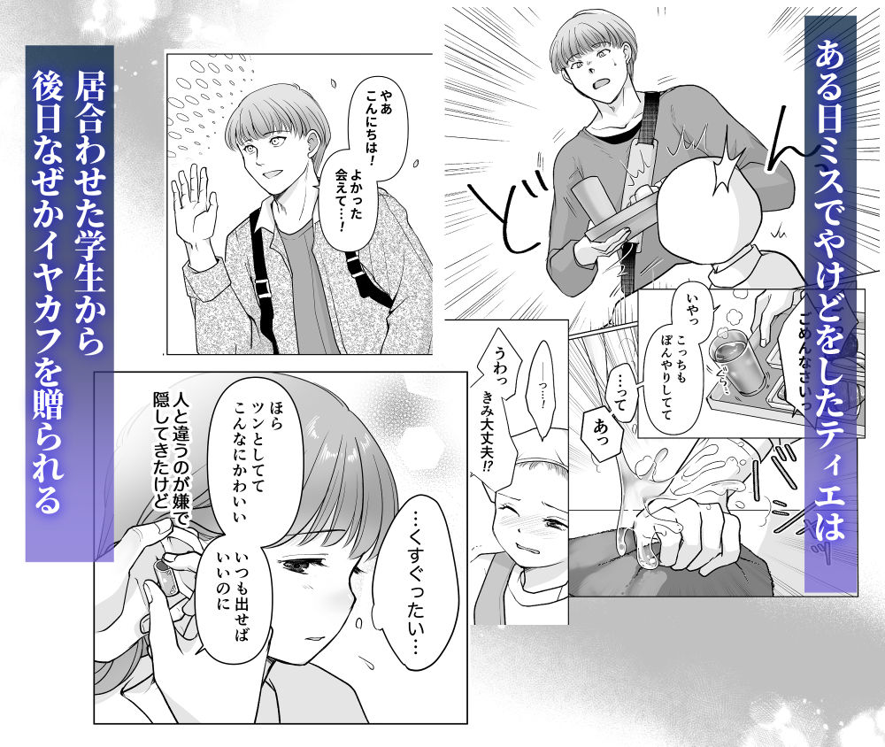 森の瞳のモルモット - 第3集 - サンプル2