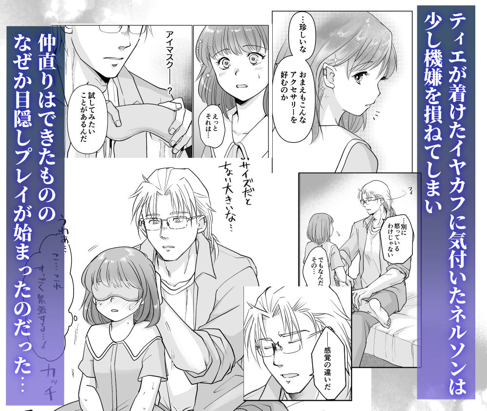 森の瞳のモルモット - 第3集 - サンプル3