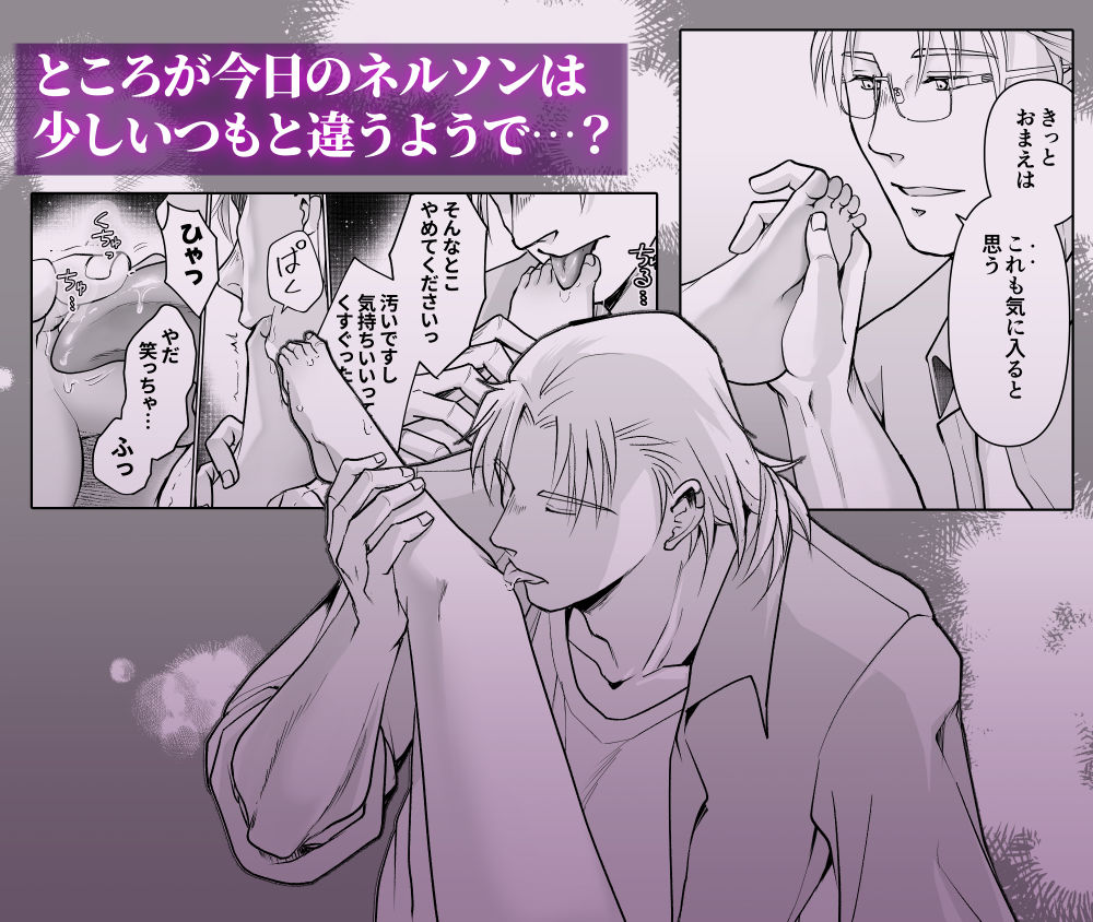 森の瞳のモルモット - 第3集 - サンプル5