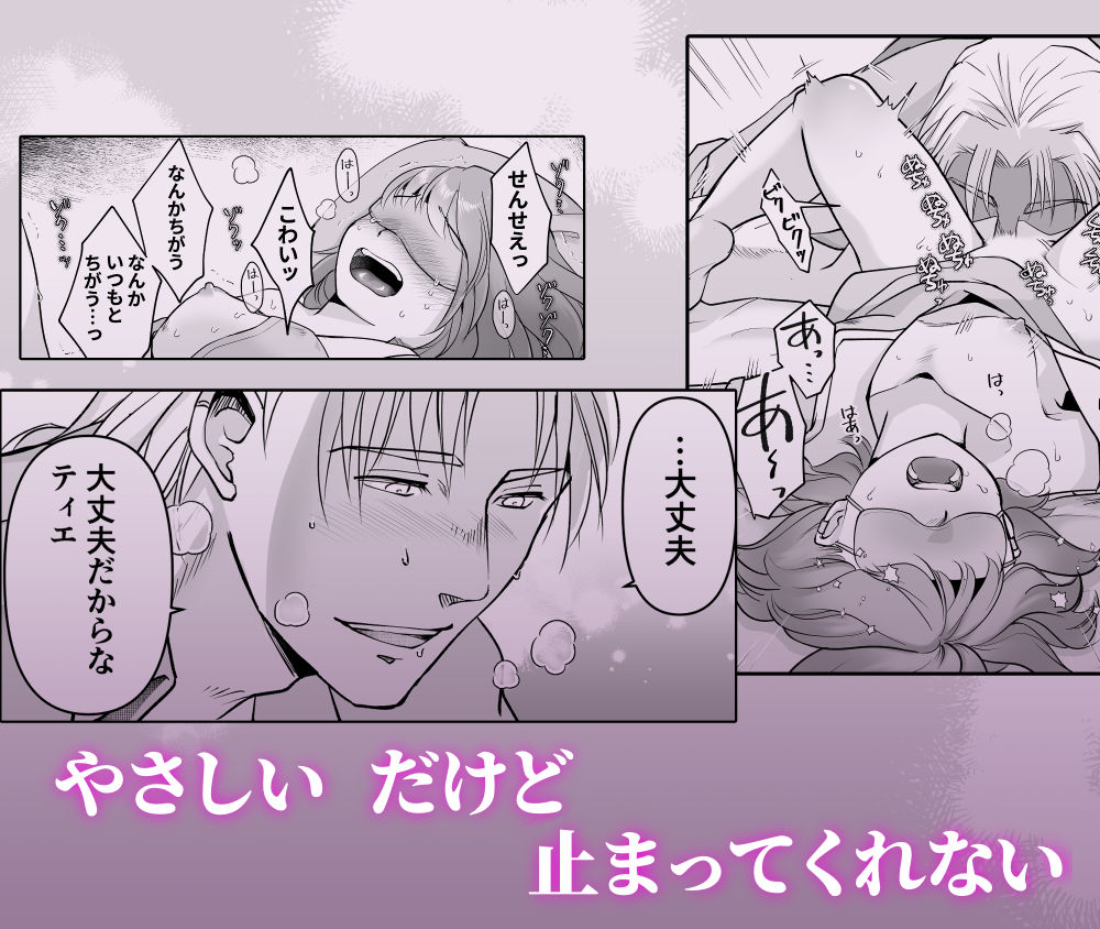 森の瞳のモルモット - 第3集 - サンプル6