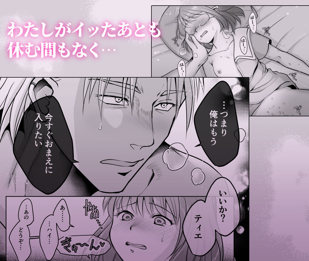 森の瞳のモルモット - 第3集 - サンプル7