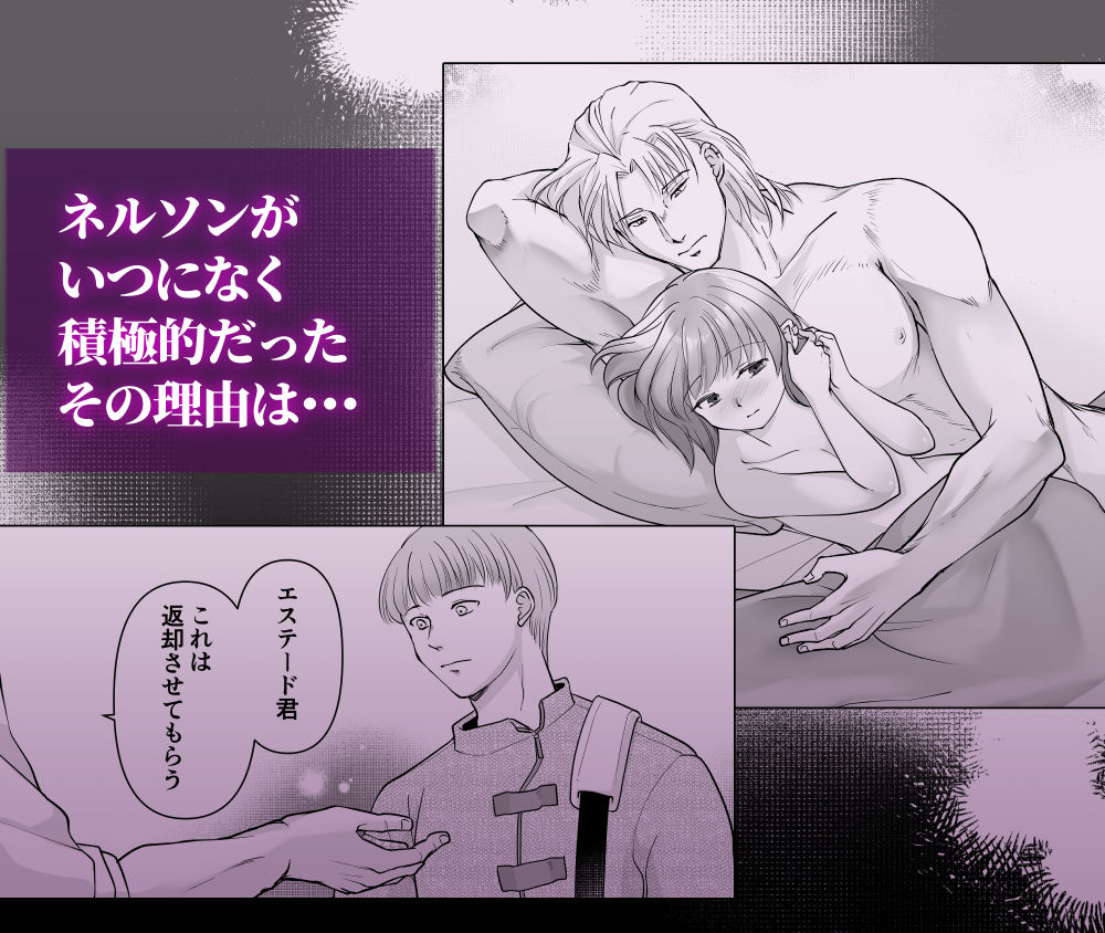 森の瞳のモルモット - 第3集 - サンプル9