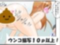 変態スカトロアイドル活動記   ウンコ漏らしたら服没収！？  すかっと15