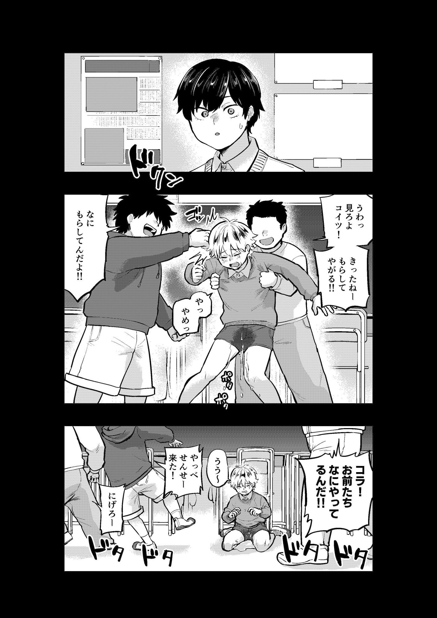 キミのソレが飲みたい サンプル1