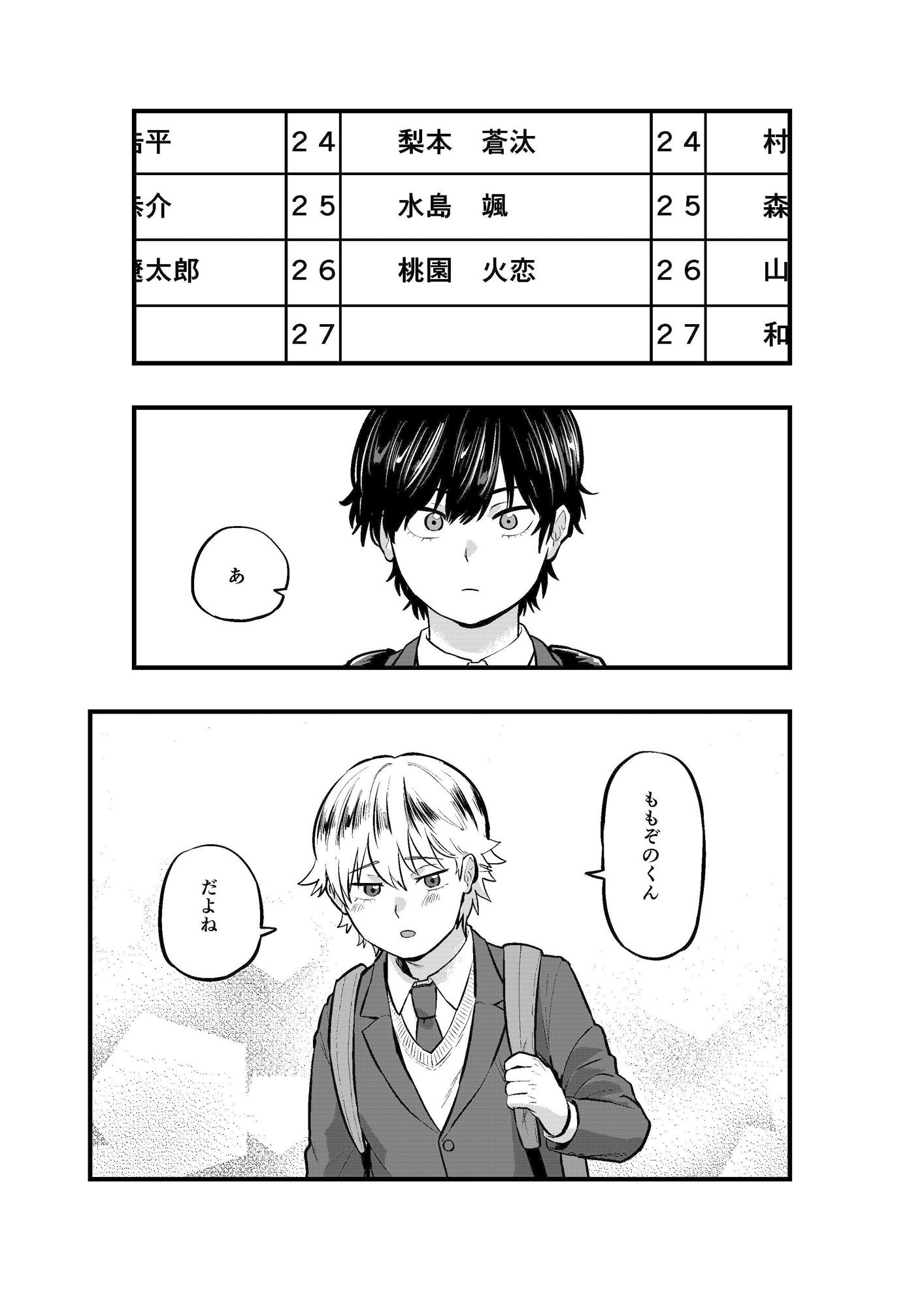 キミのソレが飲みたい サンプル4