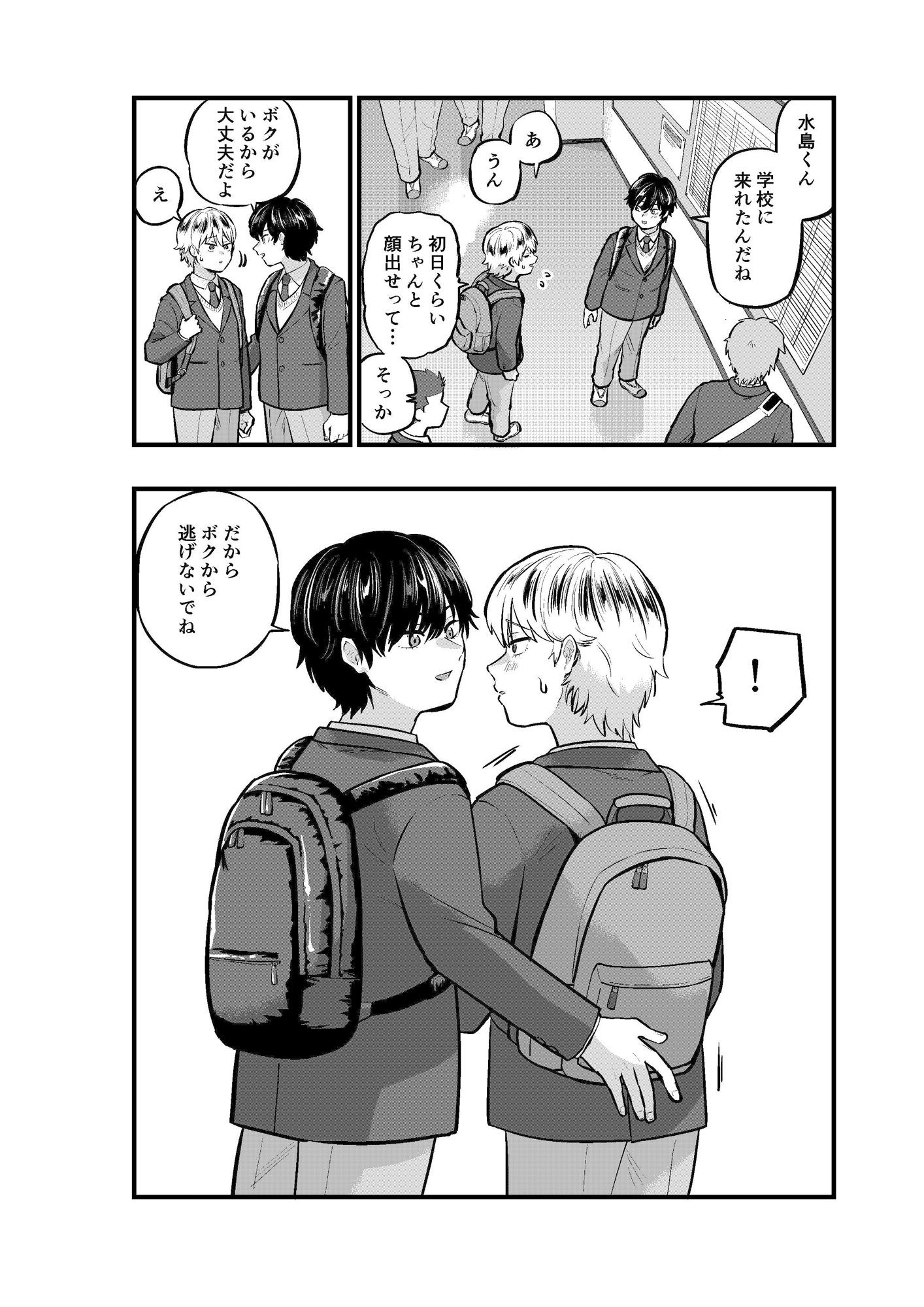 キミのソレが飲みたい サンプル5